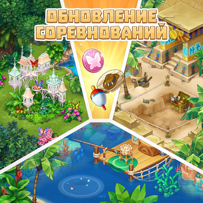 Обновлённые соревнования!