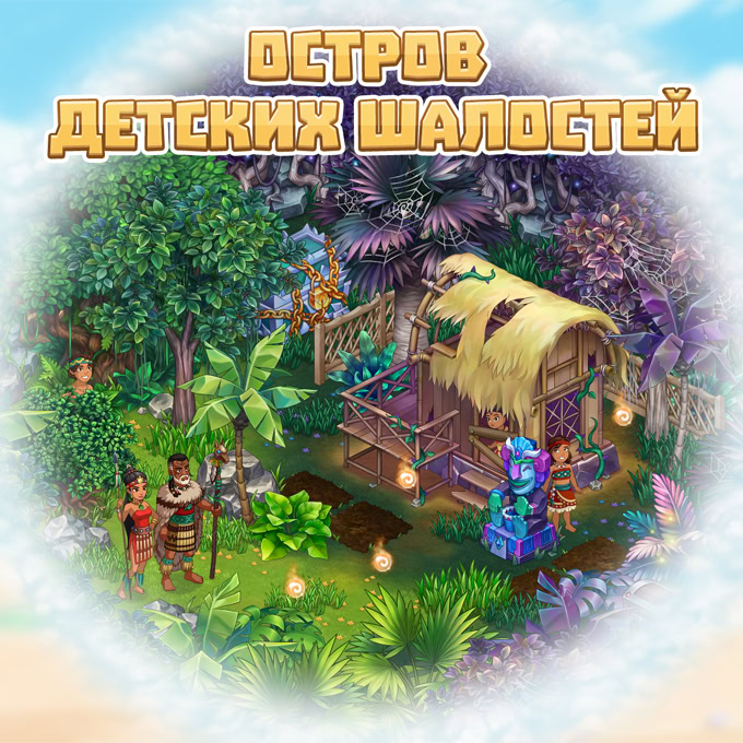 Обновление!