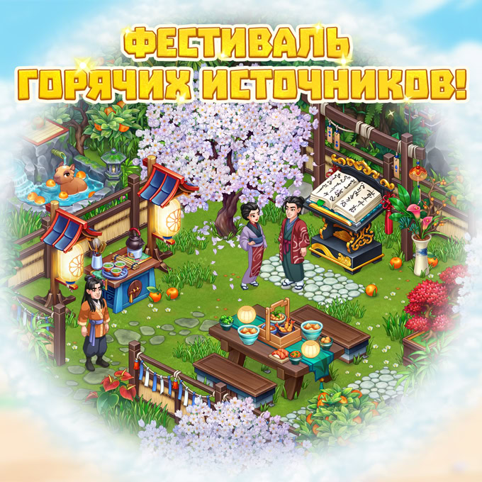 Встречайте фестиваль!
