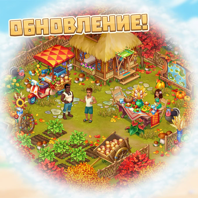 Остров Картофельных полей