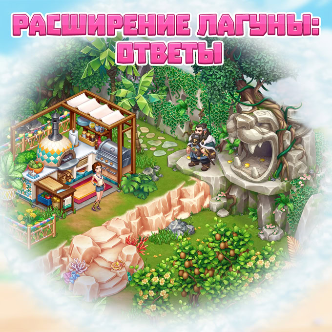 Всё о расширении!