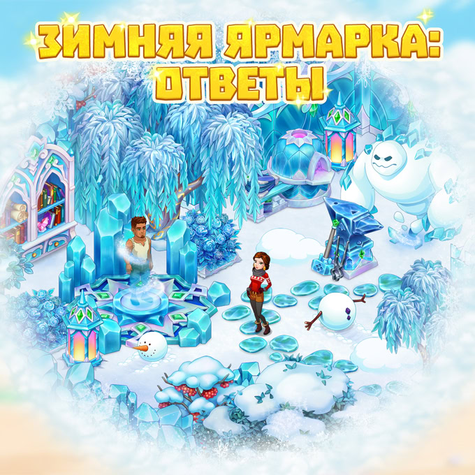 Всё о фестивале!